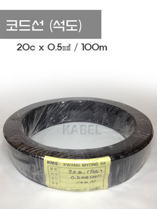 흑색코드 전선(석도) 0.5SQ*2c(20c, 0.18㎟) 100m