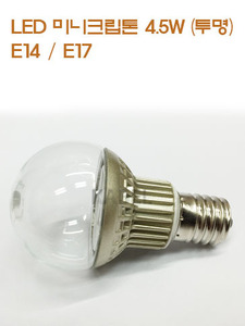 LED 미니크립톤 4.5W (투명) E14, E17 / 주광색, 전구색