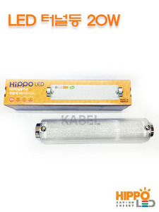 [히포] LED터널등 20W / 주광색(6500K) / 욕실등 / 복도등 / 베란다등