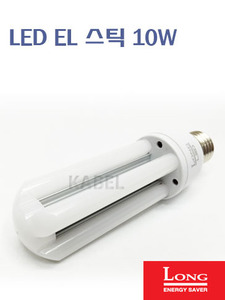 [LONG] LED EL 스틱 10W, 15W E26 / 주광색, 전구색 / 삼파장형