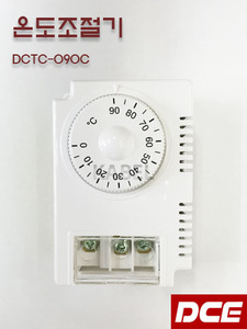 온도조절기 DCTC-090C